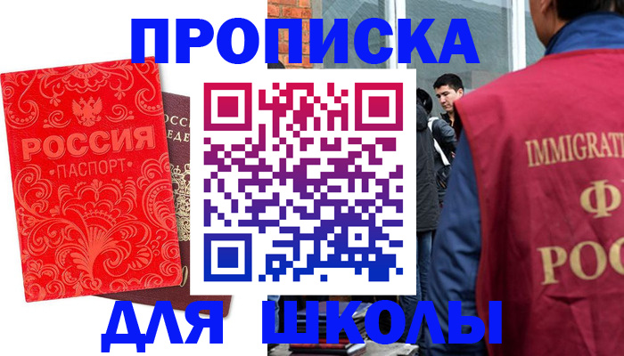 временная регистрация адрес в Орле